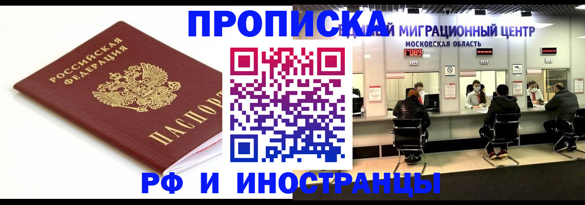 миграционный учет в Кирсе