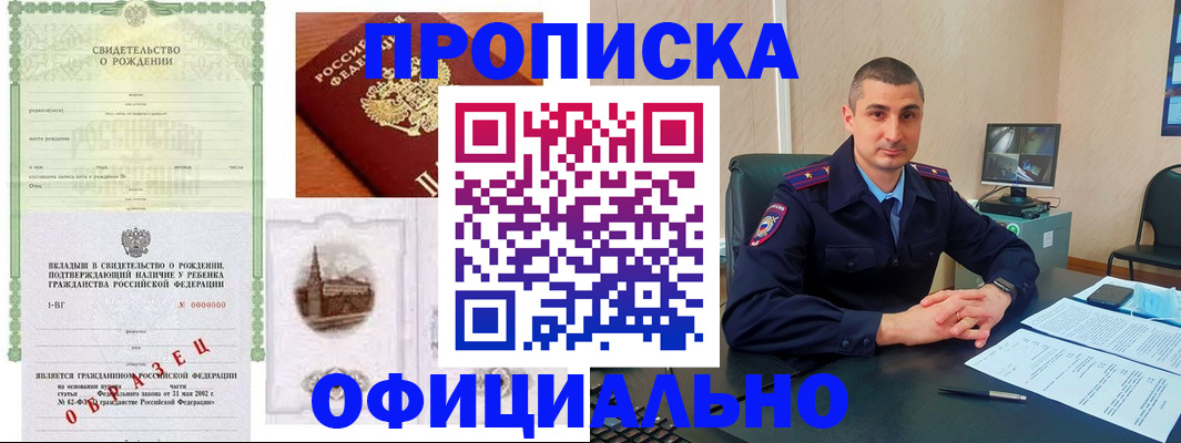 прописка иностранных граждан в Кирсе
