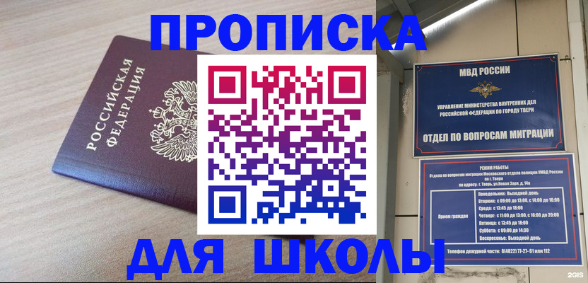 временная регистрация законно в Кирсе