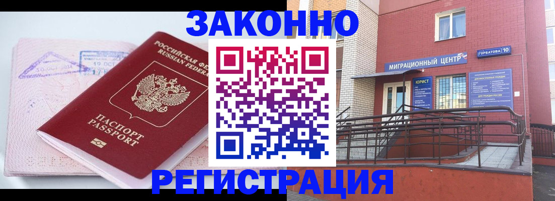 прописка гарантия в Кирсе