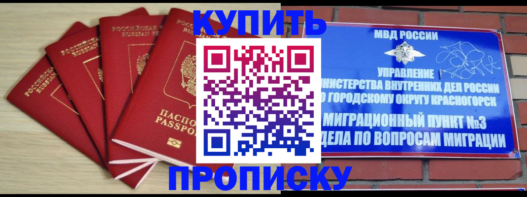 миграционный учет в Кирсе